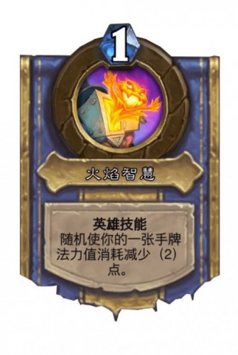 《炉石传说》达拉然大劫案法师拉卡尼休技能解锁条件2