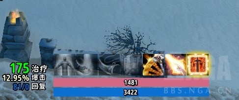 魔兽世界plus奶骑监控WA1