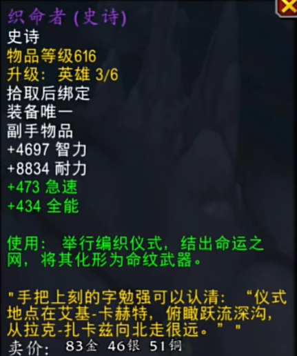 魔兽世界命纹之针怎么获得1
