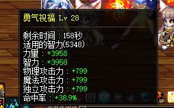 《DNF》奶妈虚无套奶量分析4