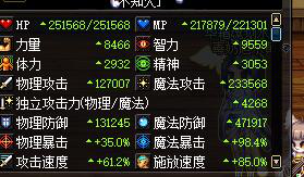 《DNF》奶妈虚无套奶量分析7