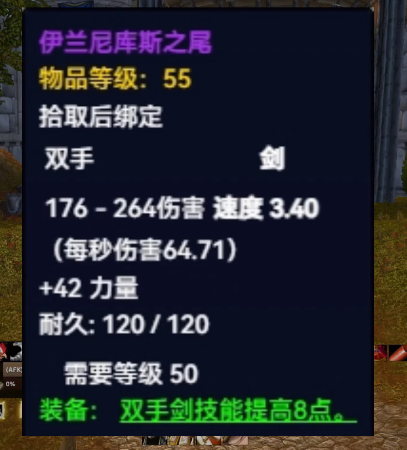 魔兽世界plus第三阶段战士BIS装备_魔兽世界3.13战士