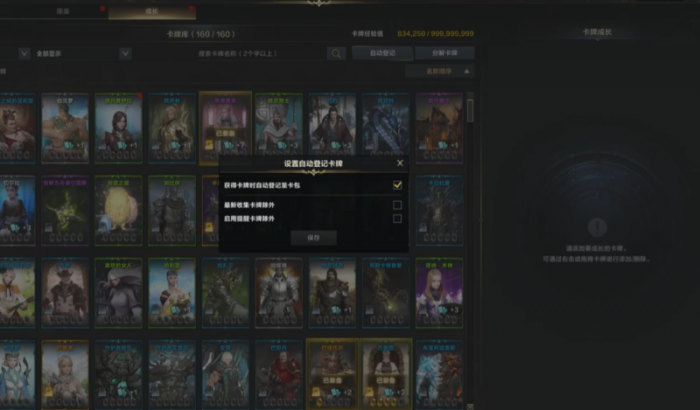 命运方舟多余的卡牌怎么办2