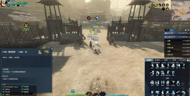 逆水寒怎么解锁十六个风景点25