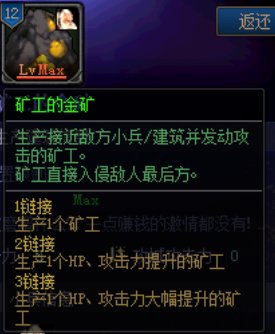 《DNF》创世之书矿工的金矿属性一览1