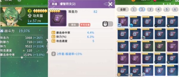 魔灵召唤克罗尼柯战记三星魔法符文怎么获得2