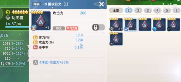 魔灵召唤克罗尼柯战记三星魔法符文怎么获得3