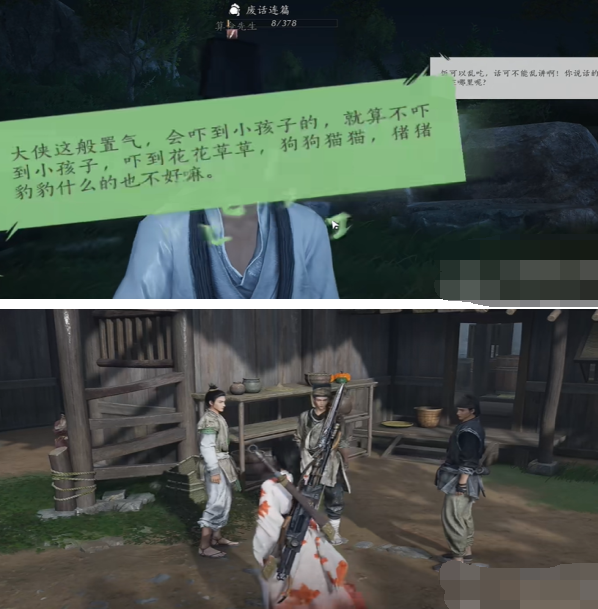 燕云十六声所谓报应奇遇攻略3