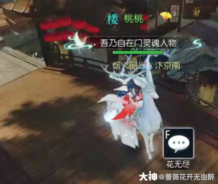 逆水寒烟火韶光汴京南坐标一览2