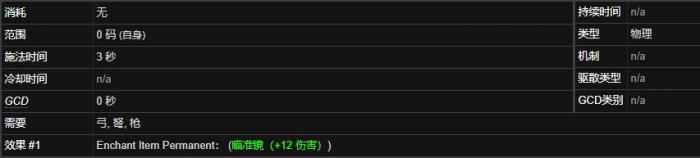 《魔兽世界》氪金瞄准镜有什么用3