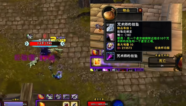 魔兽世界plus术士祈告符文怎么获得3