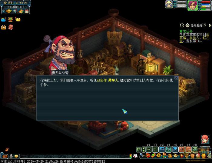 梦幻西游青龙堂找人任务_梦幻西游青龙堂找人任务在哪