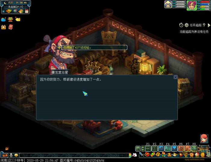 梦幻西游青龙堂找人任务怎么完成3