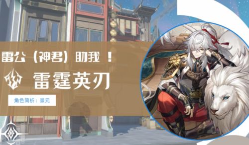 崩坏星穹铁道景元技能加点1