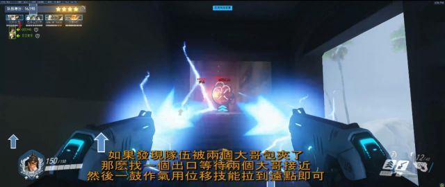 《守望先锋》哈瓦那行动传奇难度模式傻瓜攻略19