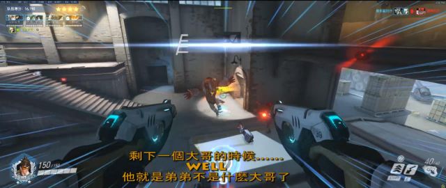 《守望先锋》哈瓦那行动传奇难度模式傻瓜攻略20