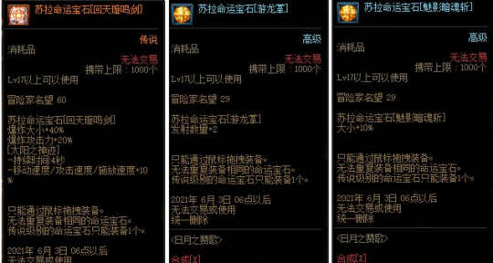 《DNF》勋章三觉怎么玩2