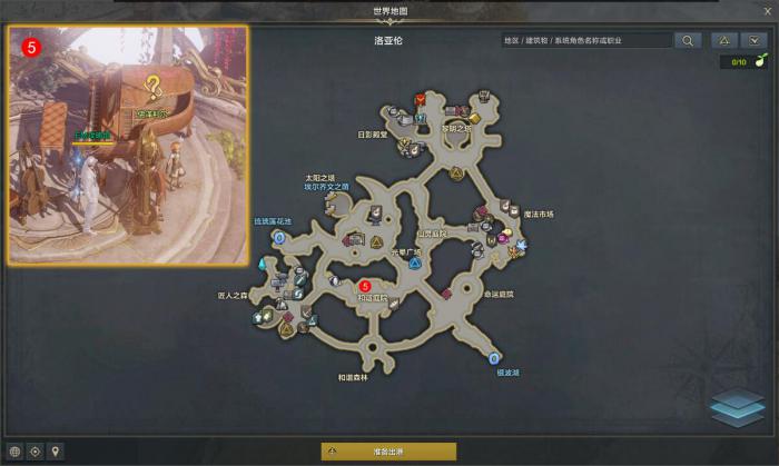 命运方舟花落任务攻略4