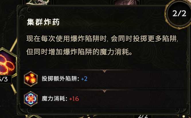 最后纪元刀刃舞者低血爆炸陷阱BD怎么玩3