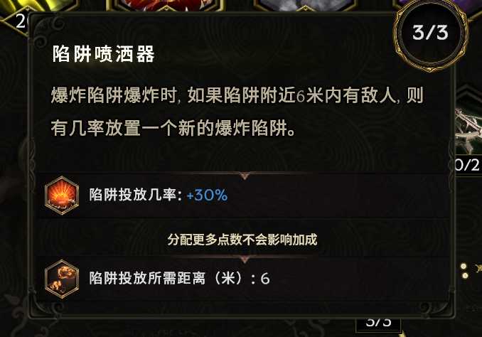 最后纪元刀刃舞者低血爆炸陷阱BD怎么玩4