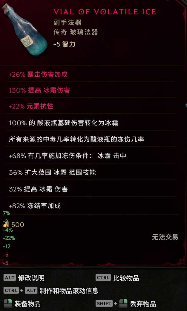 最后纪元刀刃舞者低血爆炸陷阱BD怎么玩7