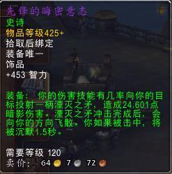 《魔兽世界》风暴熔炉详细攻略2