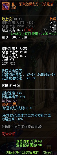 《DNF》阿修罗新传说换装提升介绍1