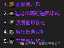 魔兽世界浩劫DH古老的青铜锭兑换推荐1