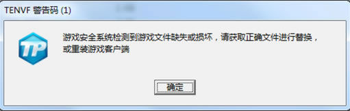 《天涯明月刀OL》TENvF错误码解决方案3