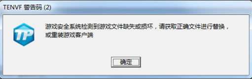 《天涯明月刀OL》TENvF错误码解决方案4