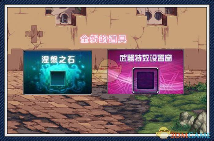 《DNF》徽章转换器介绍4