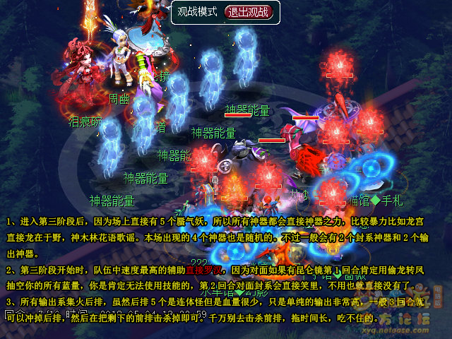 梦幻西游剑胆铸轩辕正常模式攻略22