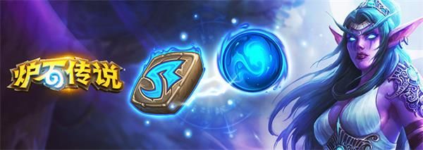 炉石传说新游戏商店和货币系统_炉石传说商店多久轮换