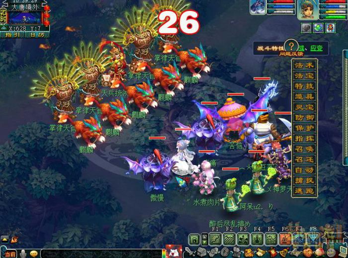 梦幻西游天下识君天蓬元帅怎么打2