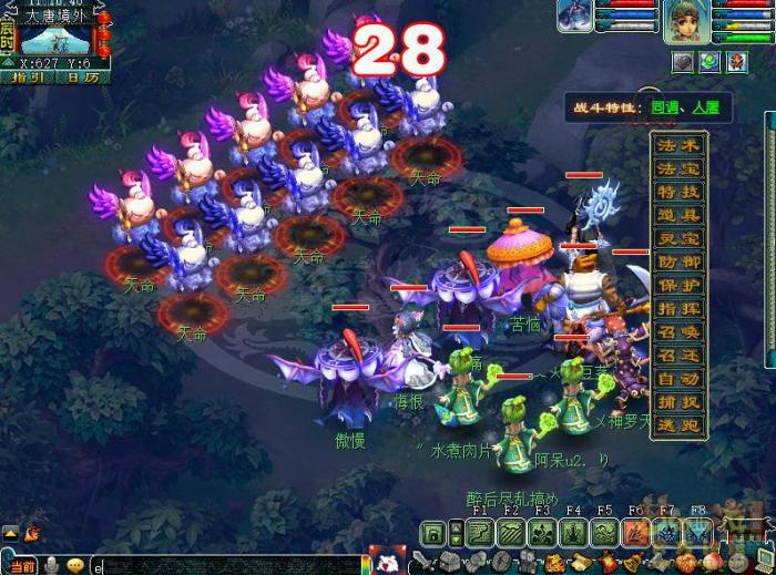 梦幻西游天下识君天蓬元帅怎么打4