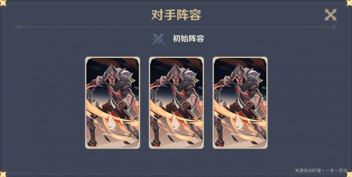 原神酒馆挑战债务处理人认真胜负难度打法攻略2