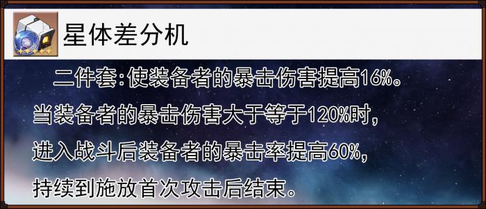 崩坏星穹铁道物主的全面解析攻略13