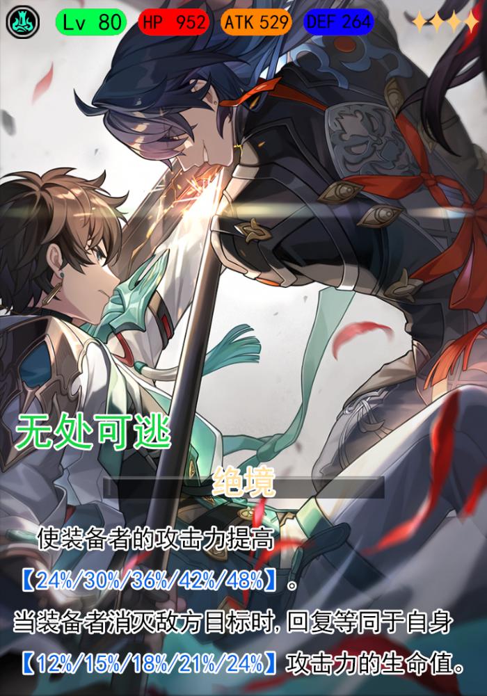 崩坏星穹铁道物主的全面解析攻略16