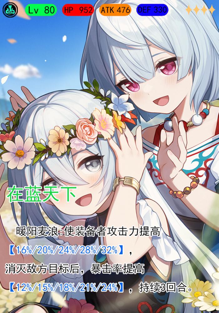 崩坏星穹铁道物主的全面解析攻略18