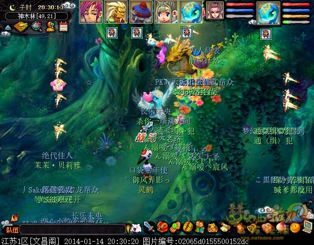 梦幻西游月光草之逝成就攻略16