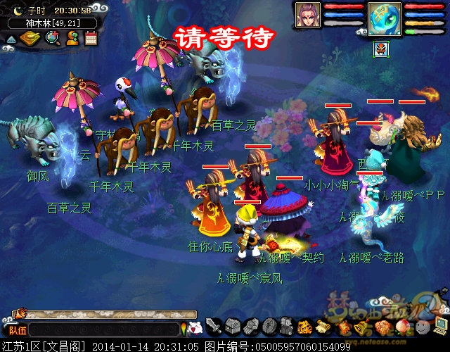 梦幻西游月光草之逝成就攻略17