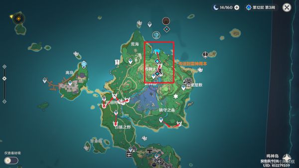 原神名刀镡路线4