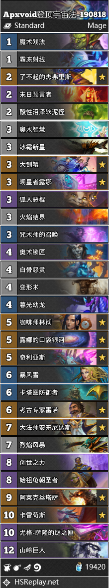 炉石传说奥丹姆奇兵Apxvoid登顶宇宙法_炉石奥丹姆奇兵攻略