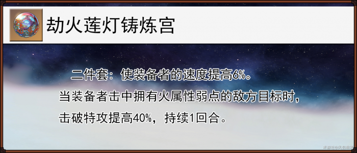 崩坏星穹铁道劫火莲灯铸炼宫给谁用_崩坏星穹铁道实机演示
