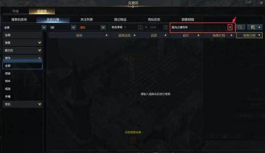 命运方舟装备价值怎么看2