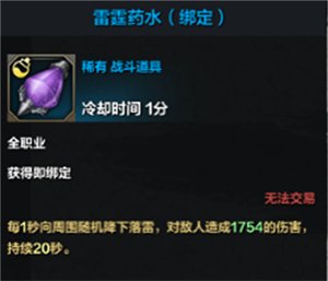 命运方舟药水有哪些4