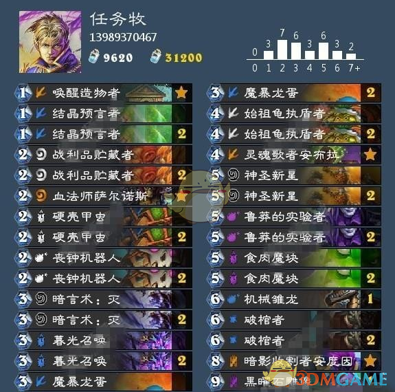 《炉石传说》砰砰计划任务牧玩法1