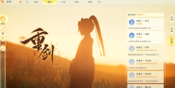 射雕选内功还是外功_射雕三部曲内功排名