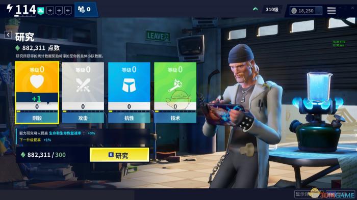 《堡垒之夜》游戏页面改动全解5