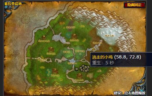 魔兽世界鸡飞狼跳任务怎么做2